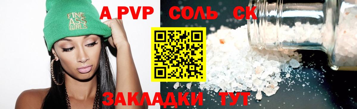 Alpha-PVP СК КРИС Коммунар
