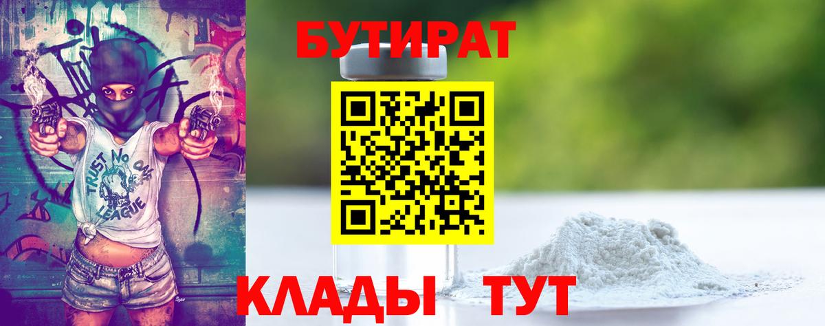 Коммунар  Бутират оксана  Вход с VPN 