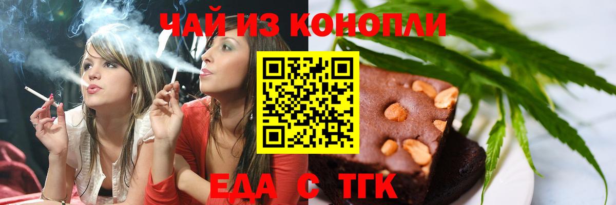 Коммунар  Cannafood марихуана  Вход с VPN 
