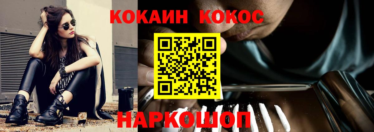 КОКАИН 97%  Вход с VPN  Кокаин FishScale  COCAIN  Коммунар 