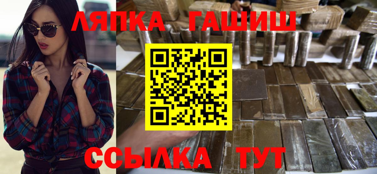 Гашиш ice o lator  ГАШ хэш  Вход с VPN  Коммунар 