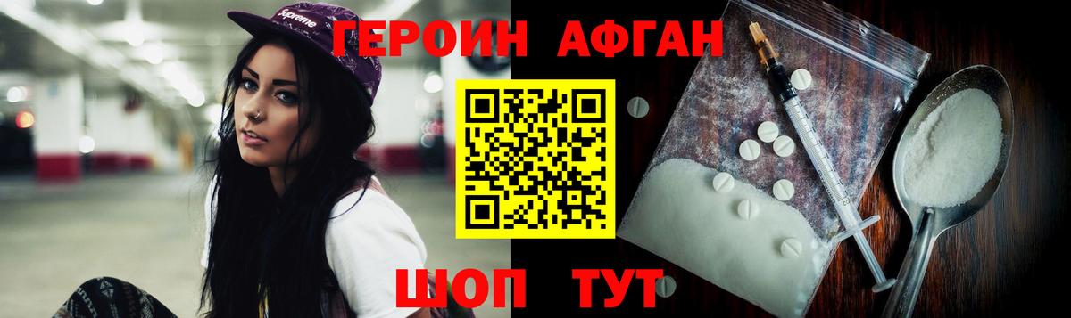 ГЕРОИН герыч Коммунар