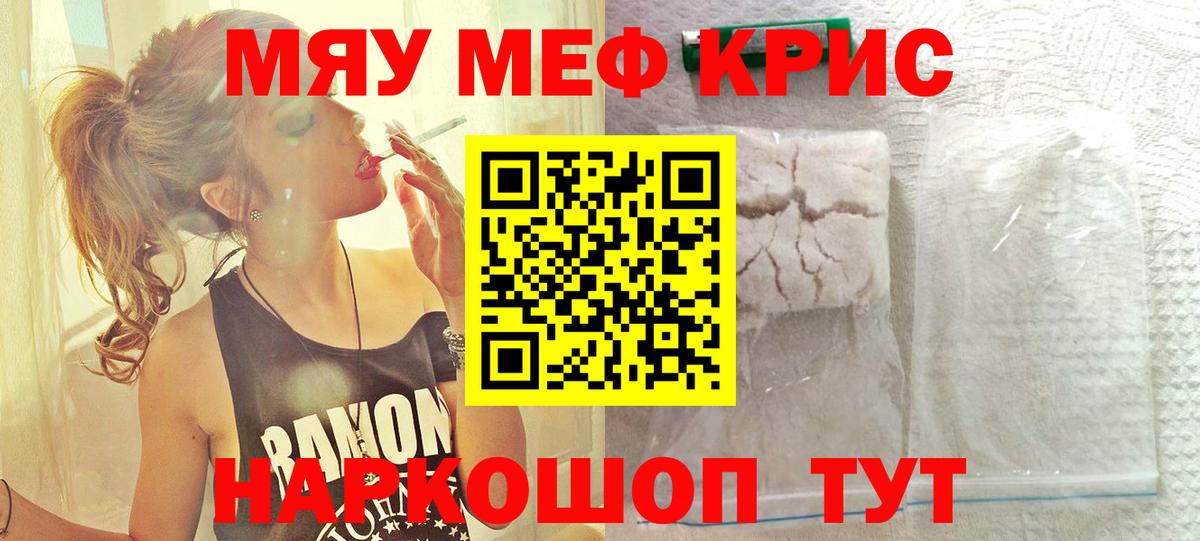 Мефедрон VHQ  Вход с VPN  Меф mephedrone  продажа наркотиков  МЕФ  Коммунар  Меф 