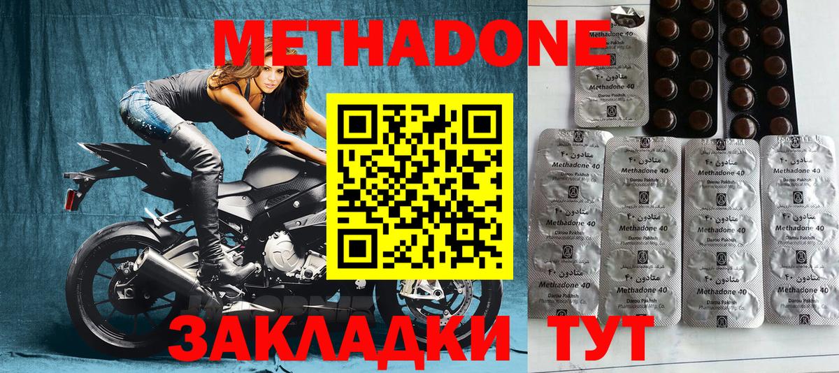 Коммунар  Метадон кристалл  Вход с VPN 