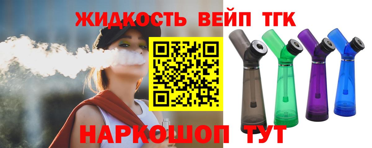 где можно купить   Дистиллят ТГК концентрат  Вход с VPN  Коммунар 